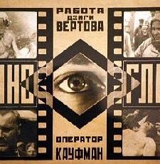 Sine-göz (1924) afişi