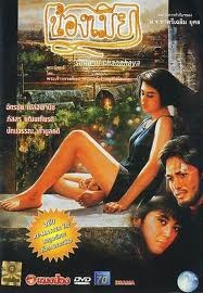 Song For Chao Phraya (1990) afişi Song For Chao Phraya (1990) afişi