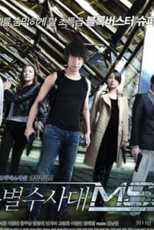 Special Task Force Mss (2011) afişi