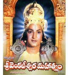 Sri Venkateswara Mahatmyam (1960) afişi