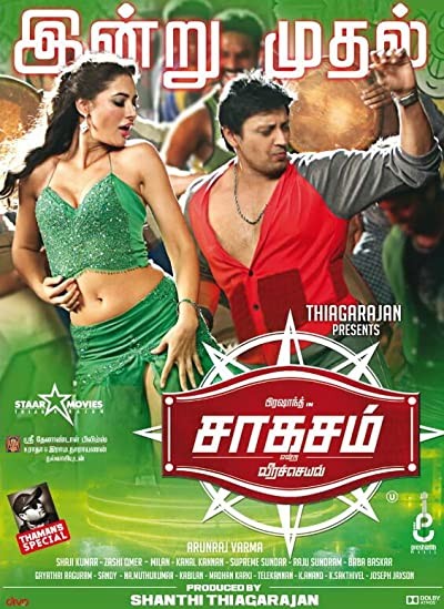 Saagasam (2016) afişi Saagasam (2016) afişi
