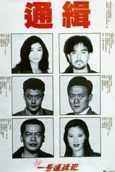 Saang Gong Yat Ho Tung Chap Faan