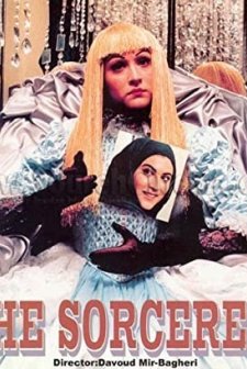 Sahere (1998) afişi