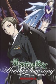 Saishû Heiki Kanojo: Another Love Song - Mission 2 (2005) afişi