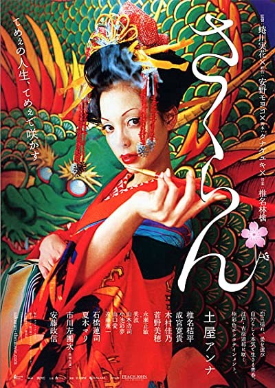 Sakuran (2006) afişi Sakuran (2006) afişi