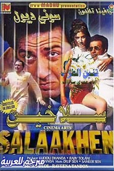 Salaakhen (1998) afişi