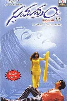 Samudram (1999) afişi