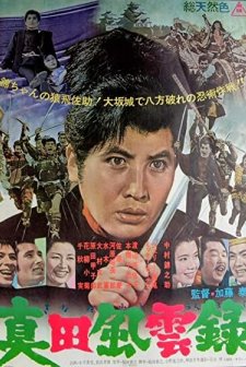 Sanada Fuunroku (1963) afişi
