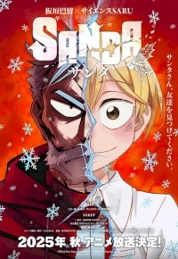 Sanda (2025) afişi