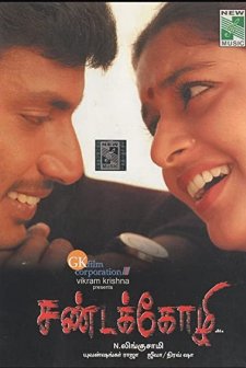 Sandakozhi (2005) afişi