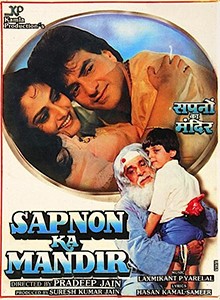 Sapnon Ka Mandir (1991) afişi Sapnon Ka Mandir (1991) afişi