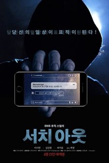 Search Out (2020) afişi