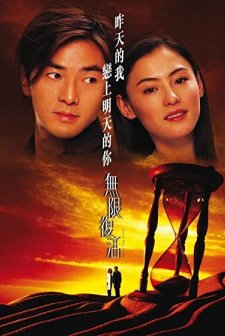 Second Time Around (2002) afişi