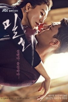 Milhwe (2014) afişi