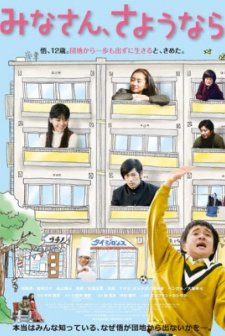 See You Tomorrow, Everyone