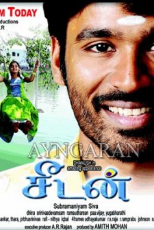 Seedan (2011) afişi