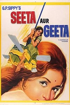 Seeta Aur Geeta (1972) afişi