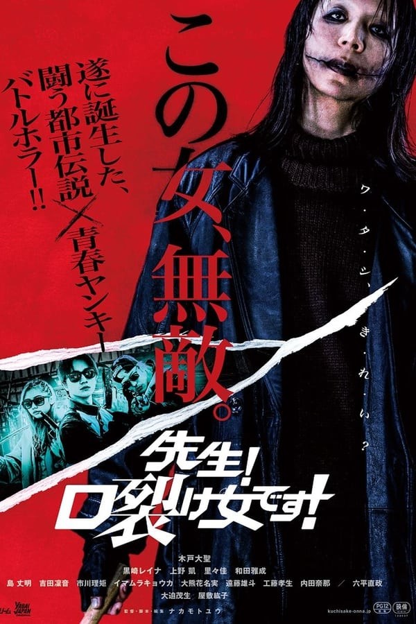 Sensei! Kuchisake-onna Desu! (2023) afişi Sensei! Kuchisake-onna Desu! (2023) afişi