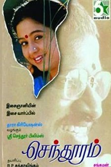 Senthooram (1998) afişi