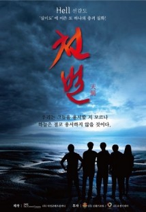 Seongamdo (2019) afişi Seongamdo (2019) afişi