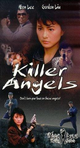 Sha Shou Tian Shi (1989) afişi Sha Shou Tian Shi (1989) afişi