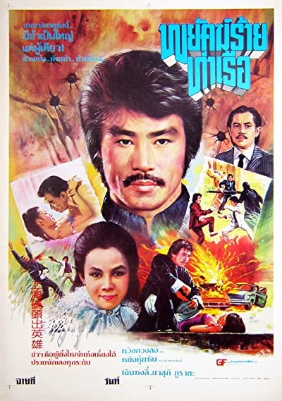 Shanghai Massacre (1981) afişi Shanghai Massacre (1981) afişi