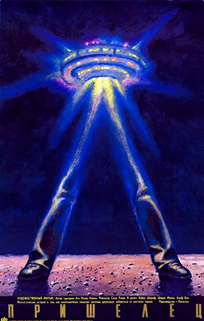 Shani (1989) afişi Shani (1989) afişi