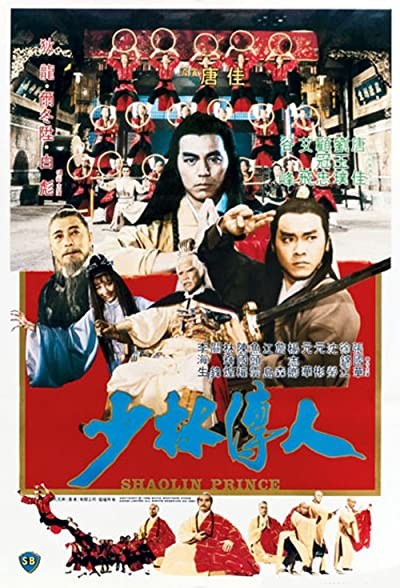 Shaolin Chuan Ren (1982) afişi Shaolin Chuan Ren (1982) afişi