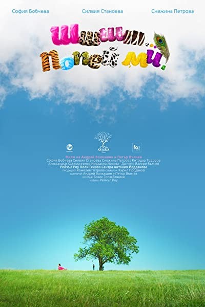 Shhh (2013) afişi Shhh (2013) afişi