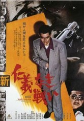 Shin jingi naki tatakai (1974) afişi Shin jingi naki tatakai (1974) afişi