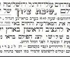 Shivat Zion (1920) afişi