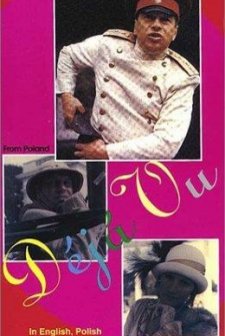 Shockers: Deja Vu (1999) afişi