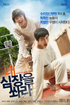 Shoot Me In The Heart (2015) afişi