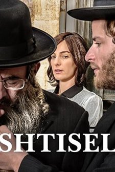 Shtisel (2013) afişi