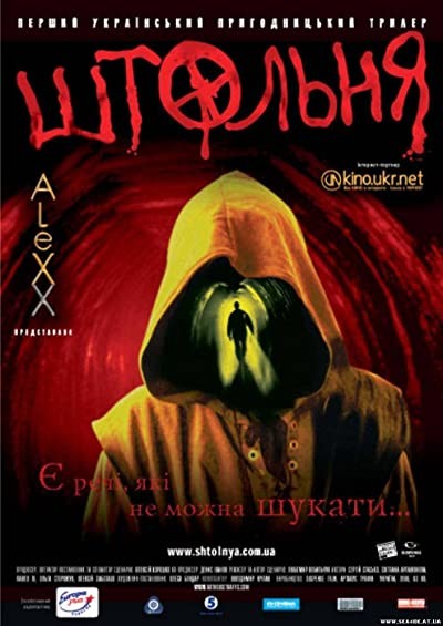 Shtolnya (2006) afişi Shtolnya (2006) afişi