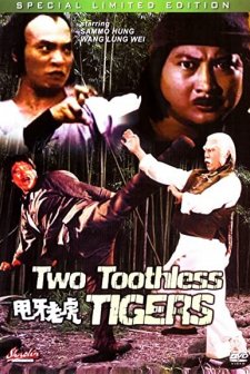 Shuai Ya Lao Hu (1980) afişi