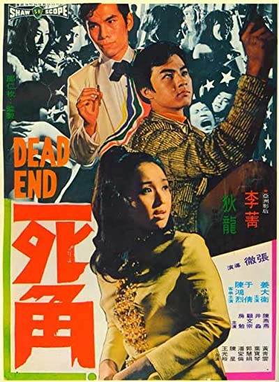 Si Jiao (1969) afişi Si Jiao (1969) afişi