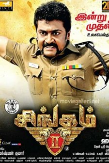 Singam 2 (2013) afişi