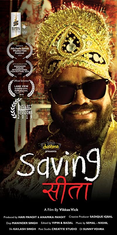 Sita (2019) afişi Sita (2019) afişi