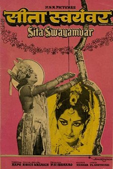 Sita Swayamvar