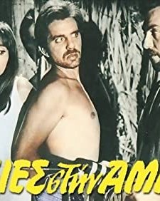 Skies Stin Ammo (1970) afişi