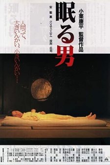 Sleeping Man (1996) afişi