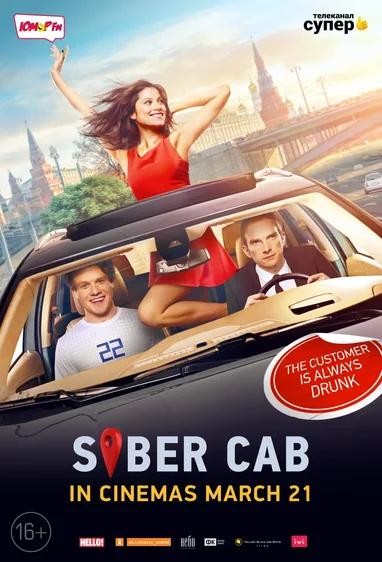 Sober Driver (2019) afişi Sober Driver (2019) afişi