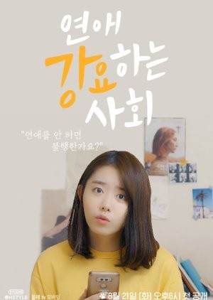 Society Obsessed with Love (2018) afişi Society Obsessed with Love (2018) afişi