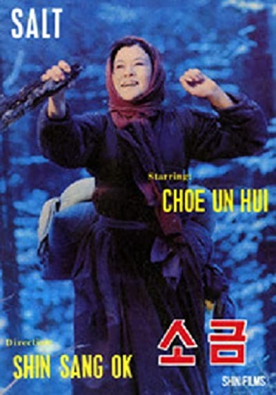 Sogum (1985) afişi Sogum (1985) afişi