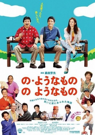 Something Like, Something Like It (2015) afişi Something Like, Something Like It (2015) afişi