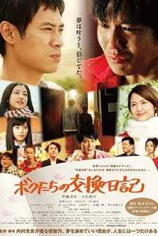 Son Şans: Komedyenlerin Günlüğü (2013) afişi