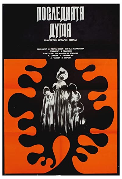 Son Söz (1973) afişi Son Söz (1973) afişi