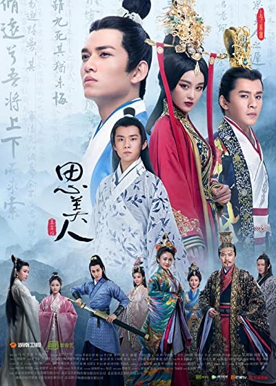 Song of Phoenix (2017) afişi Song of Phoenix (2017) afişi
