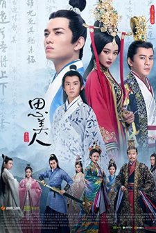 Song of Phoenix (2017) afişi